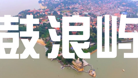 厦门鼓浪屿,来次文艺悠闲之旅!